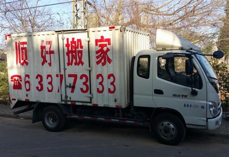 洛陽(yáng)搬家車(chē)輛