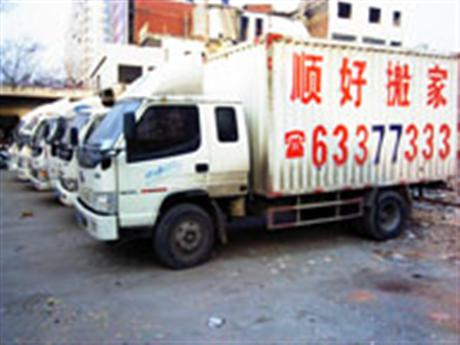 順好搬家公司車(chē)輛